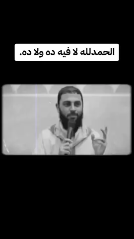 الحمدلله لا فيه ده ولا ده😂💔.!  #اللحية #الزوجة #الزوجة_الصالحة #fyp #explore 