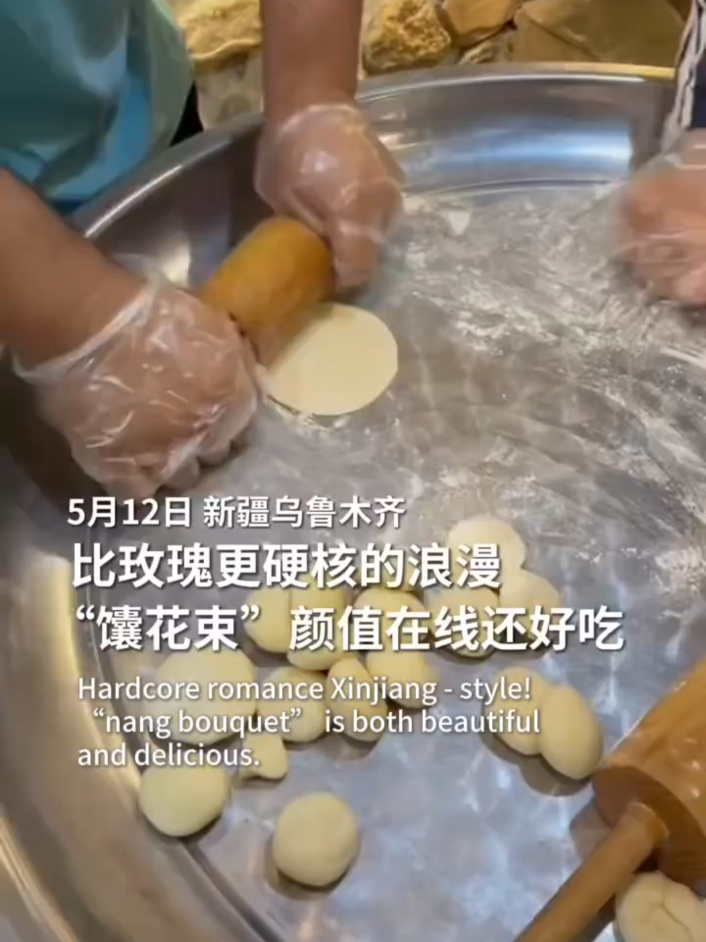 Chine# Bouquet de Naan du Xinjiang : à la fois esthétique et nourrissant.