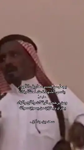 #سعد_بن_جدلان #standwithkashmir #greenscreen #رحمه_الله #standwithkashmir 