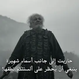 ايام العز 💔 #vikings #viking #ragnar #floki #capcut #explore #edit #fyp #foryou #اكسبلور #series #ragnarlothbrok 