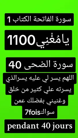 #allahummashollialasayyidinamuhammad #tiktoksenegal🇸🇳 #tiktokviral 