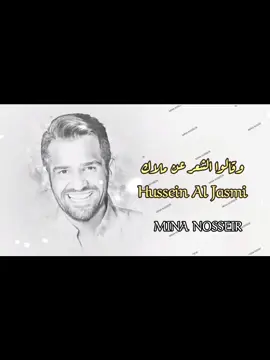 وقالوا الشعر عن ملاك 💚 بصوت حسين الجسمي Hussein Al Jasmi #فستانك_الابيض #حسين_الجسمي  #فرح_ليلي_وهشام #ليلي #viralvideo #viral #trend #trending #لايك_متابعه_اكسبلور #اكسبلورر #fyp #foryou #foryoupage #اغاني_تريند #تيك_توك #vedioviral #مينا_نصير #ملاك   #الشعب_الصيني_ماله_حل😂😂 