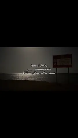 بتوحشنيييي.. #fyp #J #مدري #رامي_صبري #foryou 