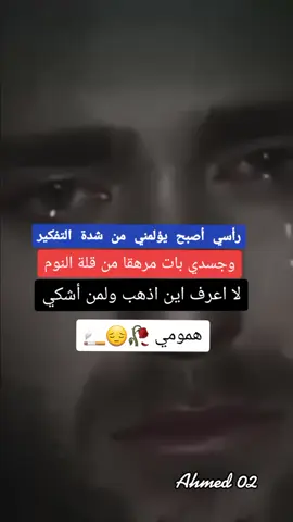Ahmed 02#😔💔🥀