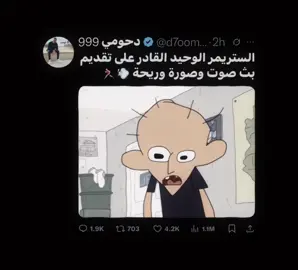 عطيييهه هههههههههههههههههههه #powr_on_top #باور_ثامن_اعجوبه #دحومي999 #كل_البوارين_خياله #باور_بمن_حضر #foryoupage #foryou #powr #العراب @d7oomy999 