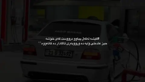 #foryou #fyp #tiktok #foryoupageofficiall #bmw #tiktokviral #edit #xoshnaw #foryoupage #bmwmotorsport #edits 