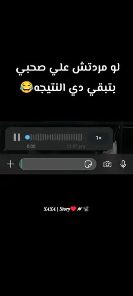 #تصميم_فيديوهات🎶🎤🎬 #ريكوردات_واتس #مشاهدات #حالات_واتس #ضحك😂 #😂 #ضحك #viral #vairal #voice #story #بتاع_شاتات✨📱 #😂 #مكالمات_هاتفية_مضحكة #😂 #الرتش_فى_زمه_الله💔 #الشعب_الصيني_ماله_حل😂 