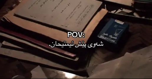 کۆتاییەکان #fypp #fypシ゚ #foryou #fy #fffyp #foryoupage #fypage #kurdistan #kurdish #activ #des1ination #kurdishcore 
