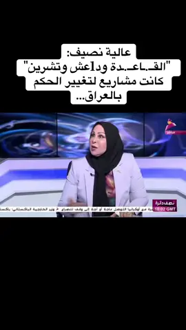 #ابو_جعفر_المنصور #بغداد #تمثال #عيد #عيد_الغدير #محمد_شياع_السوداني #مجلس_النواب_العراقي #قناة #اكسبلورexplore #utv #utv_عراق #البرلمان_العراقي #محمد_الحلبوسي #مقتدىالصدر #اسعد_العيداني #التيار_الصدري #حيدر_البرزنچی  #الحق_يقال #عدنان_الطائي  #سحر_عباس #الرابعةtv #الشرقيه 
