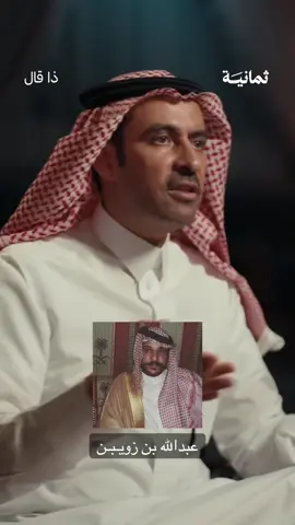 #اكسبلور #الشعر #عبدالله_بن_زويبن #حرب #عبدالله_بن_عون #عتيبه #السعوديه #المدينه_المنوره #مكه_المكرمه #مساعد_المعمري #ثمانية 