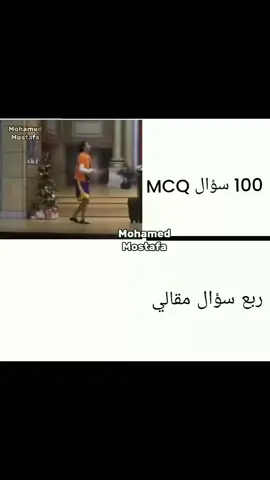 #ميمز #ميمز_مضحكة #علي_ربيع #امتحانات #مسرح_مصر #fyp 