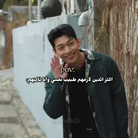 منشني صديقتك المجنونه 😂🤍 #fyp #kdrama #kdramas #korean #korea #koreandrama #كوري #كوريا_الجنوبية #كوريا #كيدراما #كيدراما_كوريه 