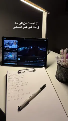 (الفشل هو التجربة التي تسبق النجاح، فلا تيأس ✍🏻 📚) لايك + متابعة 🤍🫀#fyp #explore #سادسيون #like #دفعة_2026 #viral 