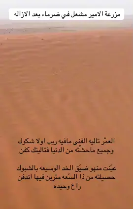 #خالد_الشقاوي_السهلي #خالد_السهلي #خالد_الشقاوي_راع_وحيده #المجاهيم #الصفر #الشقح #راع_وحيده #ترند_تيك_توك #اكسبلور #المغاتير #الشعل #المجاهيم_ندر_البل 