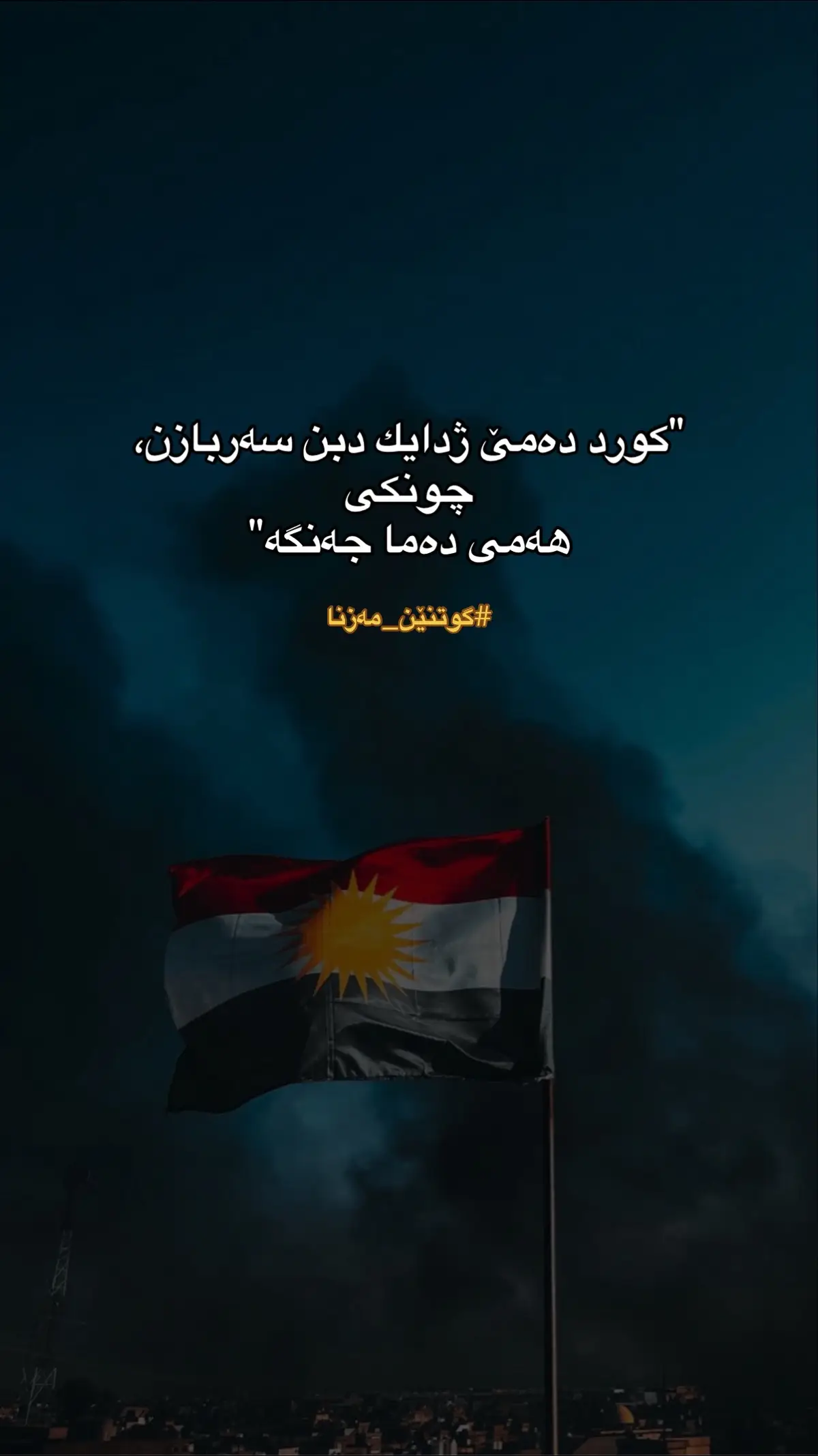 #kurdistan #islam 