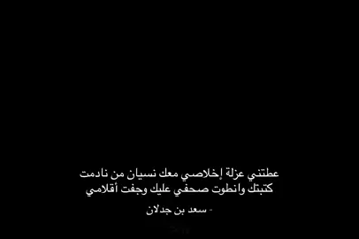 #اكسبلور #سعد_بن_جدلان #قصيد 