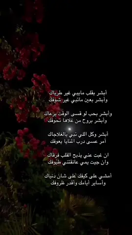 #قصايد_شعر_خواطر #بوح_المشاعر #بوح_شعر #foryoupage #furyou #اكسبلورexplore 