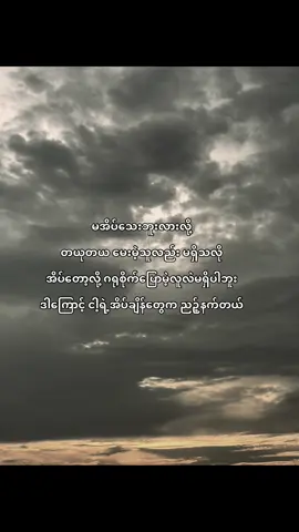 ည့ဉ်နက်တယ် 😔🥀 #fyp #crd 