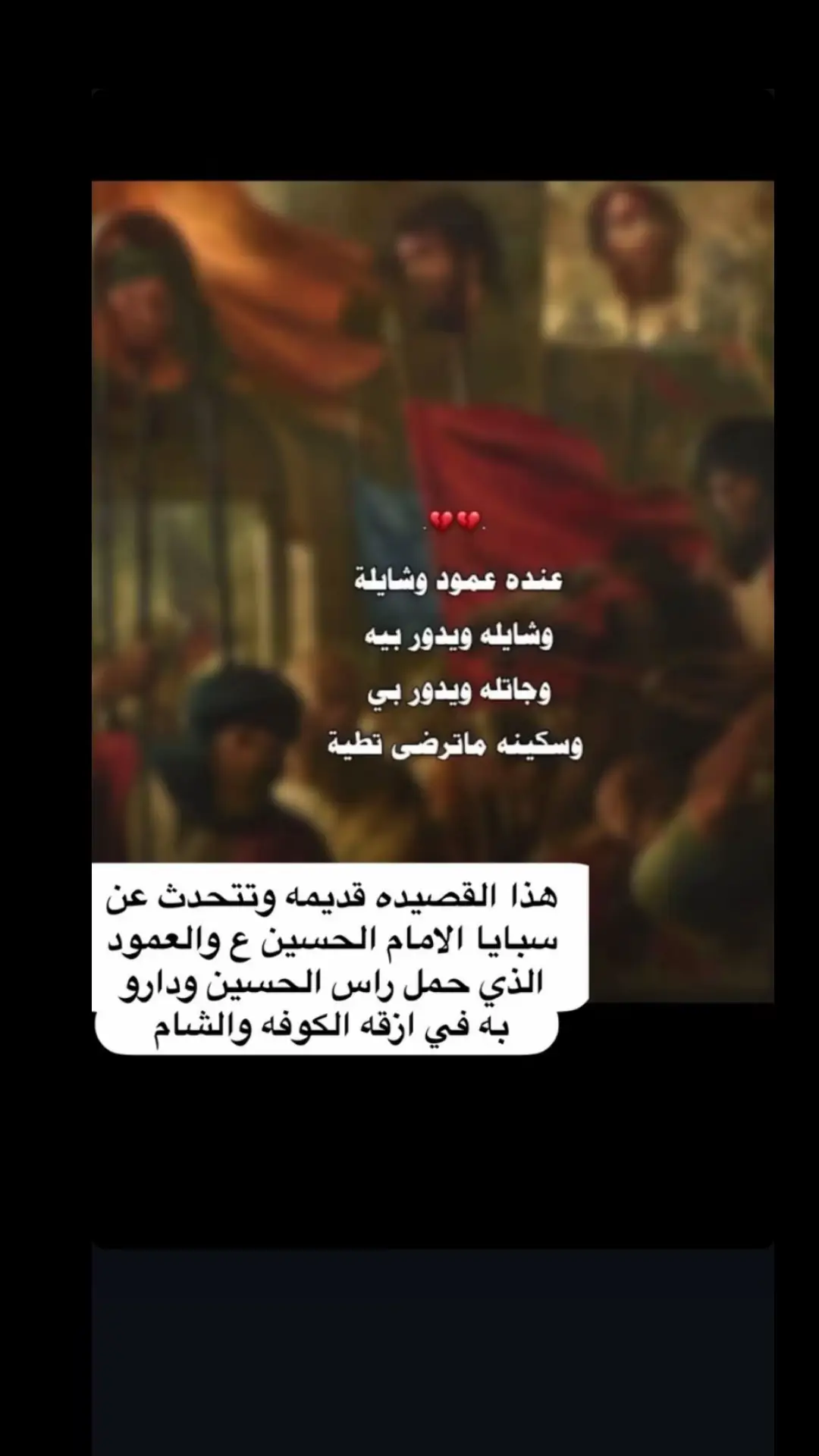 #ياحسين #كربلاء #اللهم_عجل_لوليك_الفرج 