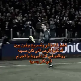 #fypage #fyp #cr7 #cristianoronaldo 
