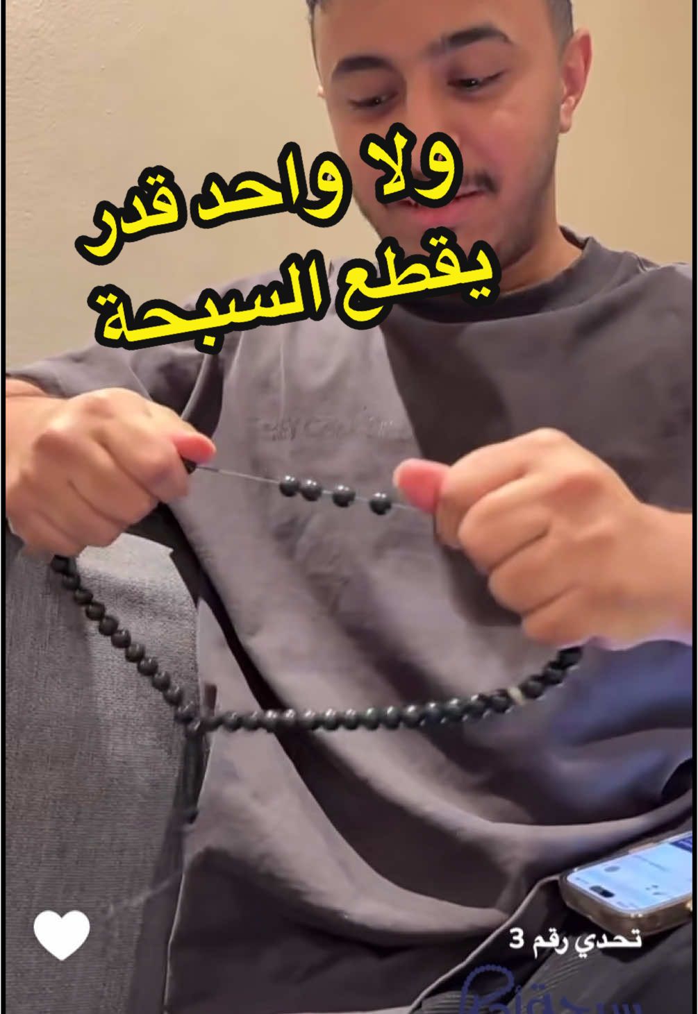 #سبحة_أجا #سبحة #سبحه_بكلايت  #سبح #هدية #الشعب_الصيني_ماله_حل😂😂 #fyppppppppppppppppppppppp #foryoupage #fyb 