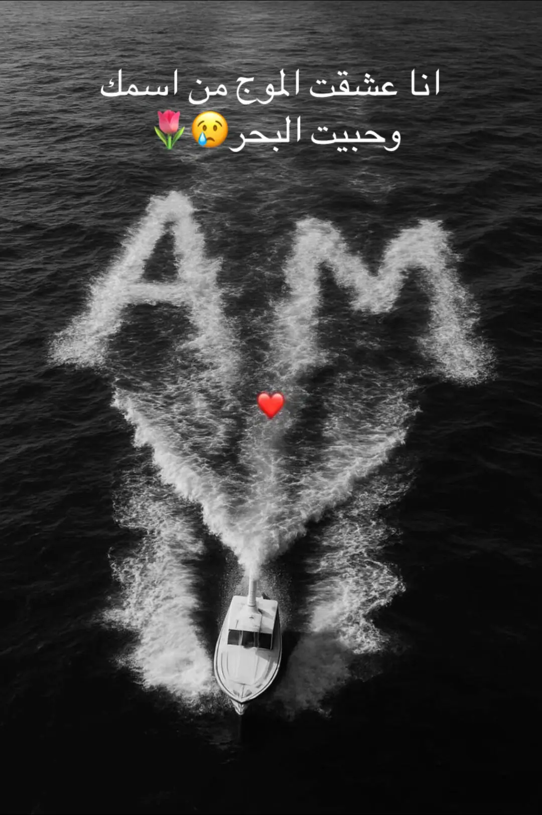 افضل حرفMوبس🙈#M#محبوبي❤️❤️❤️#حب#اكسبلور؟؟🙂#لايك؟