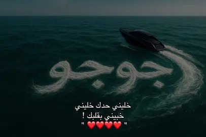 خبينننني 😢 ! 
