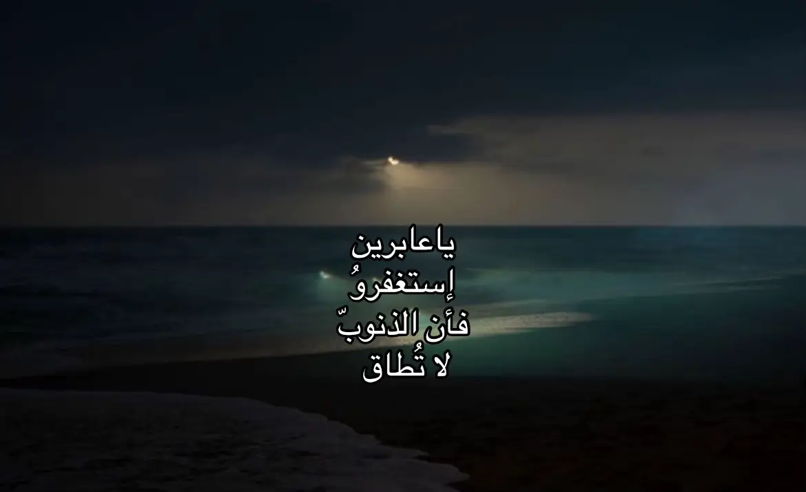 #4u #fyp #pov #اكسبلورexplore #اكسبلور #كلمتان_خفيفتان_على_اللسان_ثقيلتان #سبحان_الله_وبحمده_سبحان_الله_العظيم 