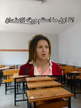 دماغي اتمسحت 😂 #الشعب_الصيني_ماله_حل😂😂 #ميمز #دنيا_سمير_غانم #امتحانات_الثانوية #تحفيل #اعمل_فولو_وتابعني #fyp #foruyou #explore #fyyyyyyyyyyyyyyyy 