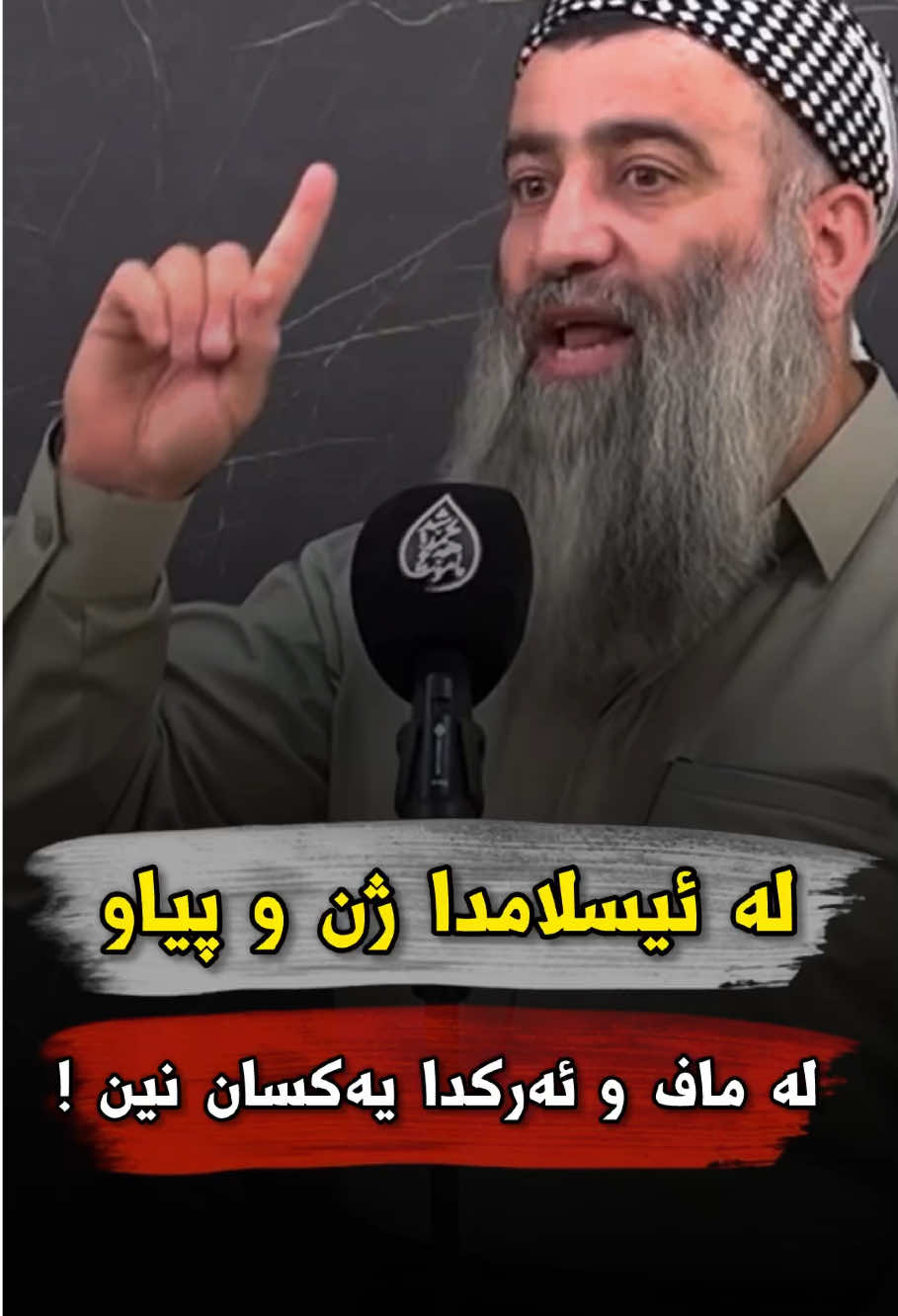 #بسم_الله_الرحمن_الرحيم #mamosta_halo #مامۆستاهەڵۆ #الهم_صلي_على_محمد_وأل_محمد #quran_alkarim #foryou #قران_كريم #وتار #مامۆستاکەم #actives? 