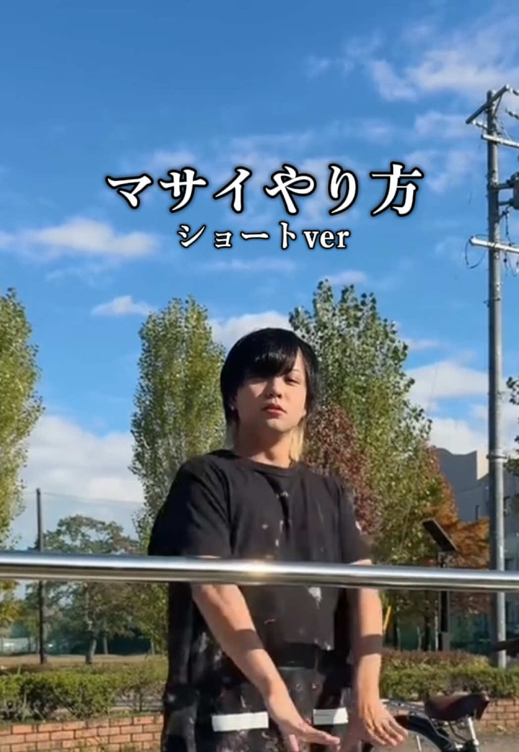 基礎覚えたいならこっちみて #最前管理 #柵ジャン #マサイ 