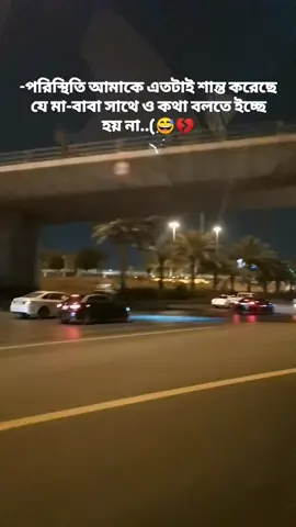 😅🥀~পরিস্থিতি আমাকে এতটাই শান্ত করেছে যে মা-বাবা সাথে ও কথা বলতে ইচ্ছে হয় না #fup #foryoupage #💔🥀😅😅🥀🥀💔💔🥀🥀🥀🥀🥀🥀💔💔🥀💔 