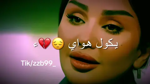#المصمم_علوش_العراقي #فاطمه_قيدار #المصمم_علاء2 #المصمم_علاء_سعيد #لايك_متابعه_اكسبلور #اكسبلورexplore #شعراء_وذواقين_الشعر_الشعبي🎸 #شعروقصايد_خواطر_غزل_عتاب #بيت_الطين 