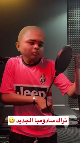 فيديو الموسم 🫶🏽😅  شكرًا للنجوم @شيخ الطريقة | shaikh altareega و @Mshakil Beatz على المجهود الجميل وكرم الضيافة 🫶🏽🫶🏽 والعظيم @AHMED ALMONA  . #viral #fypage #السودان #slowmotion #الرياض #fyp #slowmo #السعودية 