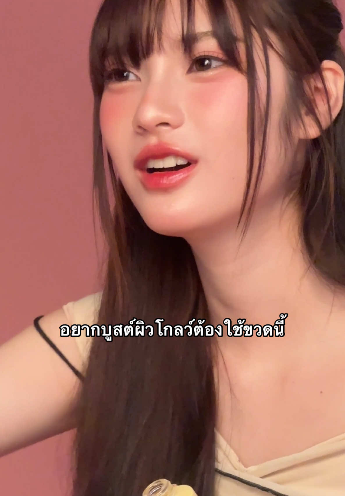 บูสต์ผิวโกลว์ขึ้นกล้องงง ต้องใช้เซรั่มบูสต์ผิวขวดนี้เลยย🩷💛 #tiktoklooks #รีวิวบิวตี้ #เรื่องผิว #เซรั่มชับบี้ #ชับบี้ 