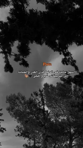 #اكسبلور #تصميم_فيديوهات🎶🎤🎬 #اقتباسات #شعب_الصيني_ماله_حل😂😂 #fyp #موسيقى🎶 #تيك_توك #محتوى #استوريات_انستا_واتساب 