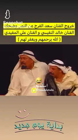 #سعد_الفرج #روح_السعودية #اكسبوا_2030 #بليفاردالرياض #fyp #مشاهير_تيك_توك_مشاهير_العرب #الشعب_الصيني_ماله_حل 