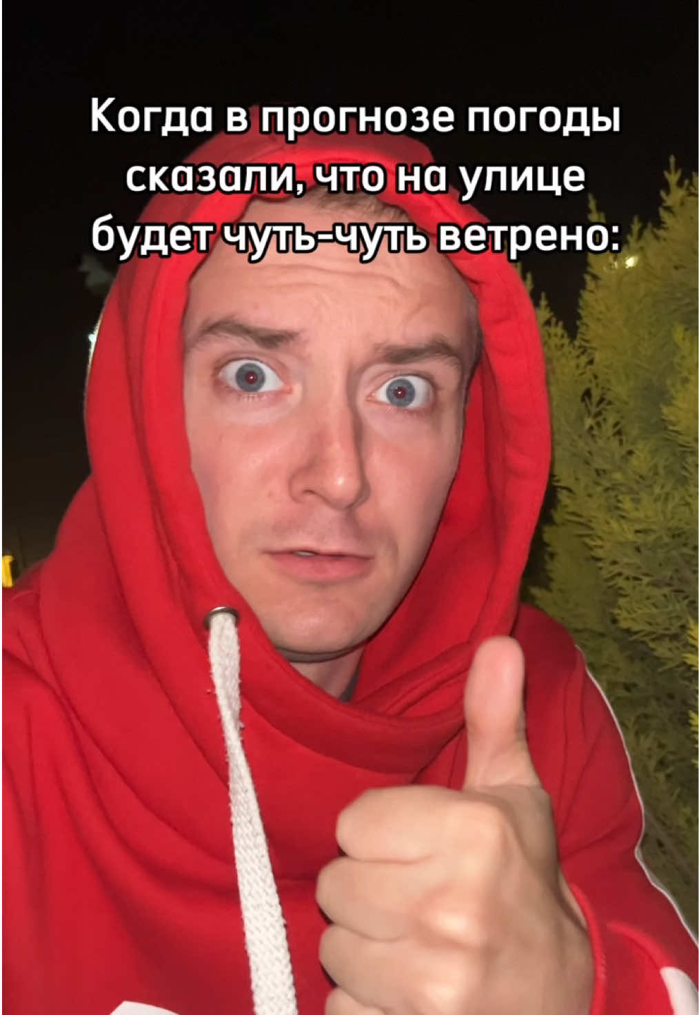 Погода 😂 #рекомендации #погода #2025 #мем #мемчик #смешное #юмор #recommendations #угар #продвижениетикток 