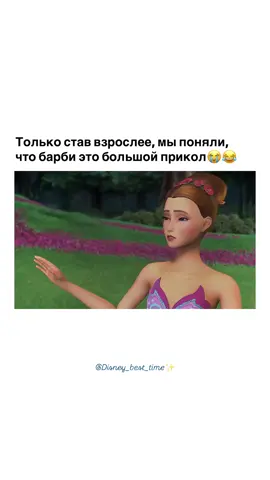 Просто до слёз😂😂😂 это гениально  #лайки #лайк #рек #рекомендации #мультики #мультик #мульт #инстаграм #гравитифолз #винкс #барби #дашапутешественница #утиныеистории #чипидейл #никелодеон #барбипринцессаинищенка #губкабоб #спанчбоб #зверополис #шрек #рапунцель #моана #эйарнольд #монстрхай #тоталиспайс