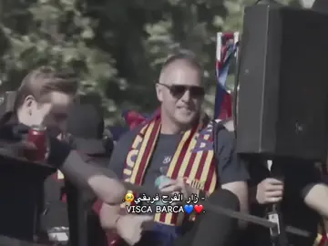 جاي بكرا نهار جديد ❤️💙😭.#برشلونة #barcelona #فيسكا_برسا_دائماً_وابداً🔵🔴 