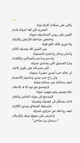 #في هذا اليوم ياسلام صح السانك