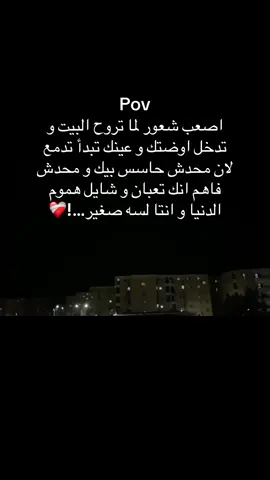 #pov #فديوهات_حزينه #fyppppppppppppppppppppppp #لايك__explore___متابعة🔥🤍🥀🖤 #💔💔💔 #استوري_حزين🖤 #الشعب_الصيني_ماله_حل😂😂 