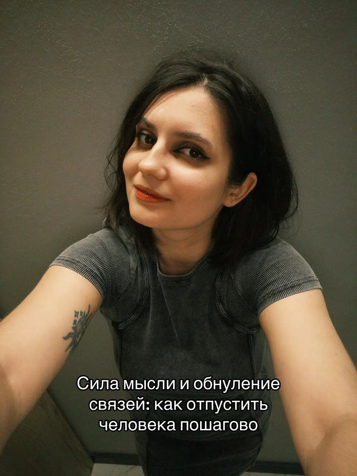 #эзотерика #силамысли #подсознание #духовность #медитация #мышление #вселенная #трансерфинг #квантоваяфизика #магия #отношенияспарнем 