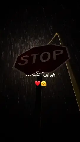 Part 3 #ولی این آهنگ #foru #جانم #bil4l__edit #nolove 