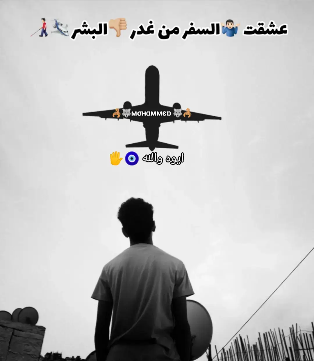#ربنا_يسترهاا #محمد_سلطان  #🧿🧿🧿🧿🧿🧿🧿 