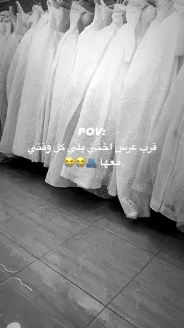 قرب عرس احلى حد بالعالم 🥹 مشاعر ملخبطة فرح وحزن 🫂 شعور الفرح اني رح اشوفها عروس 🥹🥹 والحزن انها خلص رح تتركني لحالي ما في حد اقعد أفضفض معو بالليل ولا اسهر و نعمل فعاليات 😭😭💔 الله يهنيكي يروووحي 😭❤️❤️#عروس #اختي_عروس @nadoosh❤ 