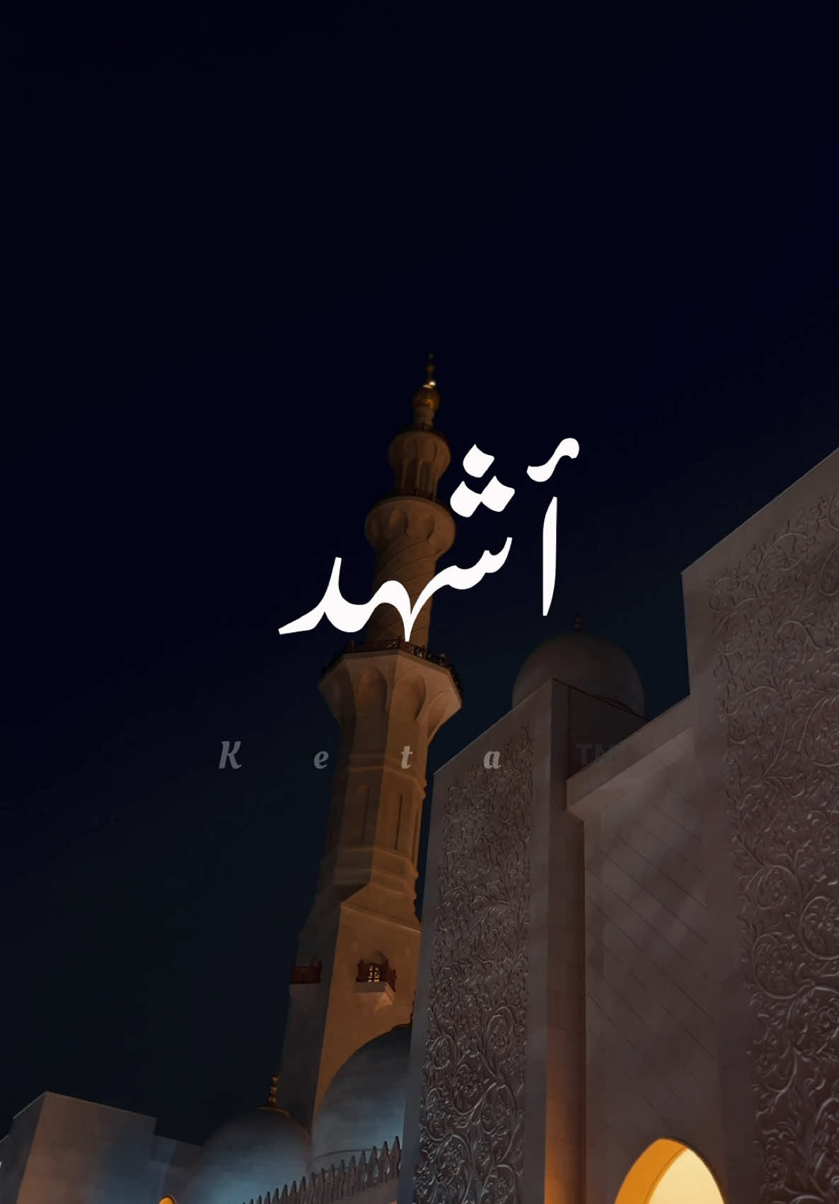 أنا من الناس اللي تنطبق عليهم الأية الكريمة ( ولسوف يعطيك ربك فترضى) ❤️ . . #fyp #WhereToEat  #wheretovisit  #fypシ #foryou #trendingreels #explore #keta #ketagraphy #quotes