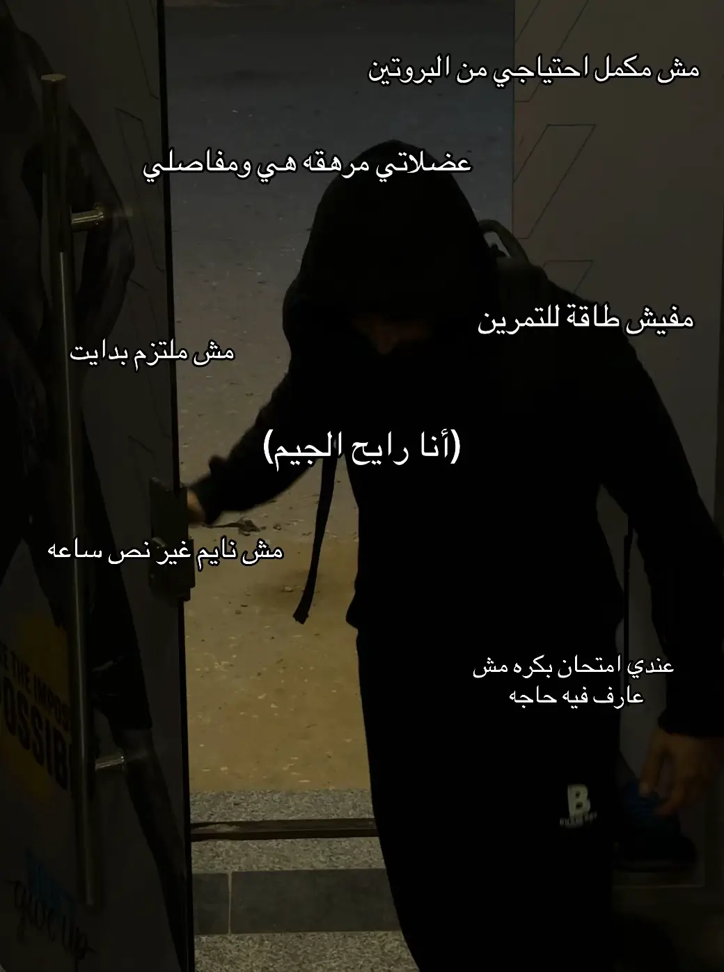#fyp #gym #amrshokry التوكل علي الله والاستمرارية في السعي في كل الأحوال 