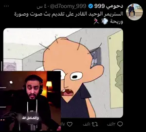 انت ايش قدمت؟@drb7h #دربحه_الدرابح77 #A_90💀 