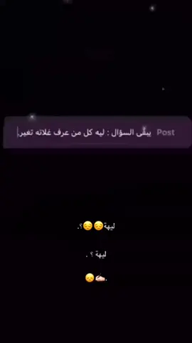 #تغيرت_علي_لخاطر_من؟ #كثرو_الحرامية #foryou #foryoupage #foryoupageofficiall #fyp #الشعب_الصيني_ماله_حل #sad 